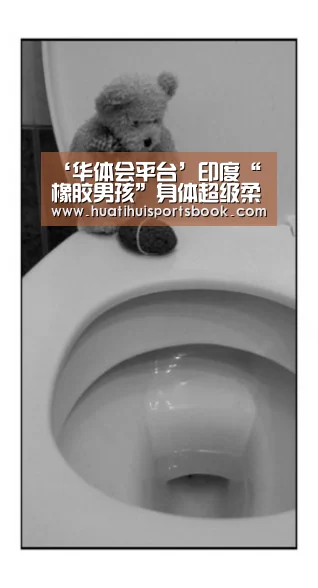 华体会电竞