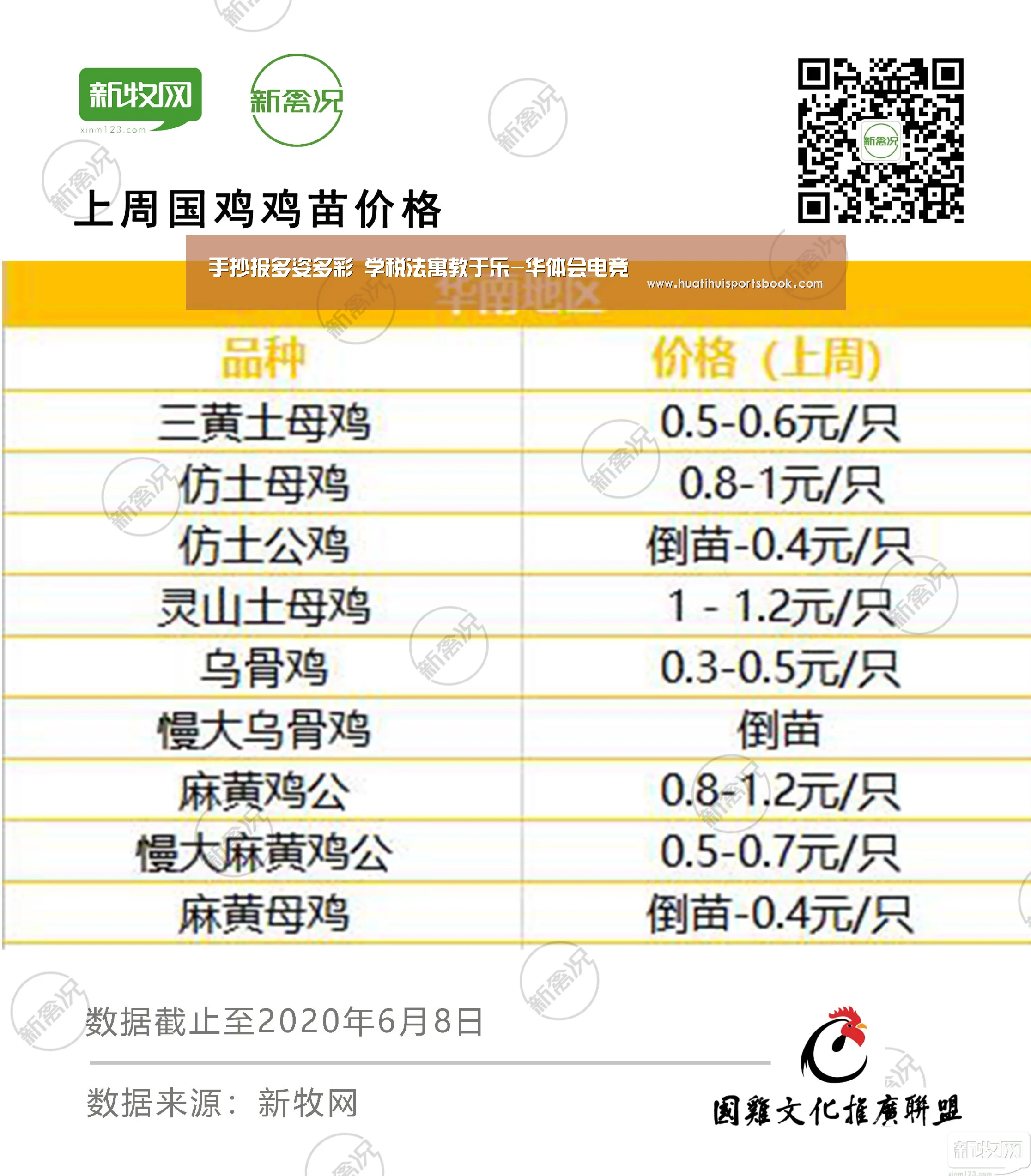 华体会体育