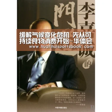 缓解气候变化危机 先从可持续食物消费开始-华体会体育(图2) 华体会体育