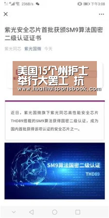 美国15个州护士举行大罢工 抗议政府对埃博拉防范不足【华体会体育】(图1) 华体会体育
