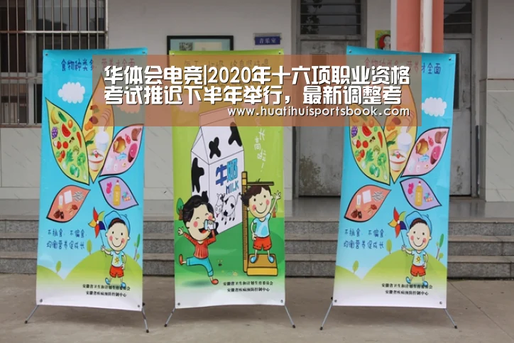 华体会电竞|2020年十六项职业资格考试推迟下半年举行,最新调整考试时间出炉(图2) 华体会平台