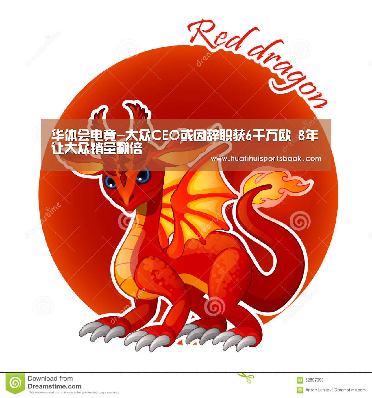 华体会电竞-大众CEO或因辞职获6千万欧 8年让大众销量翻倍(图2) 华体会官网