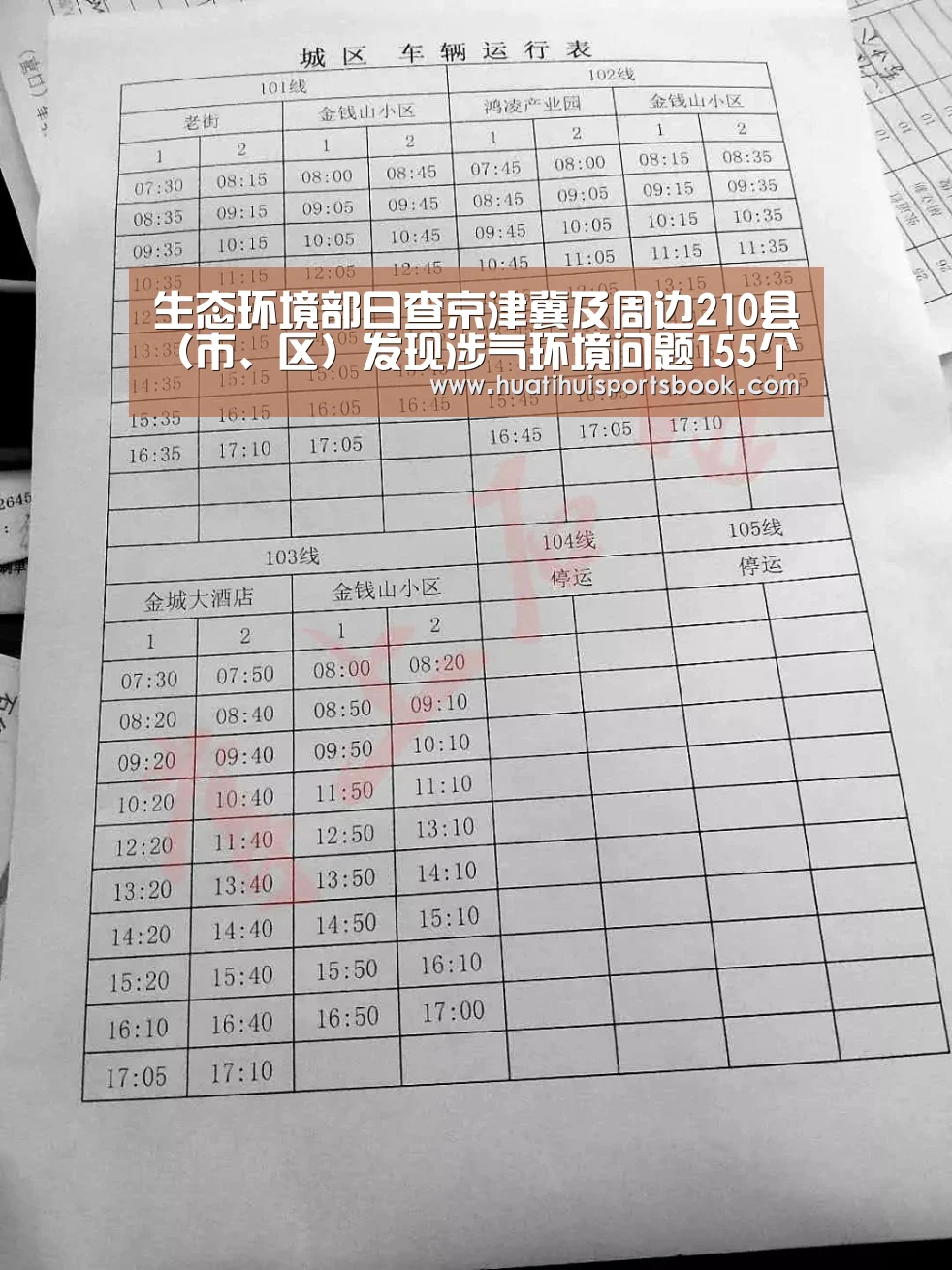华体会体育