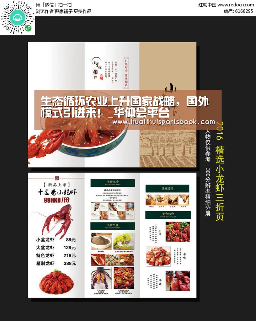 生态循环农业上升国家战略,国外模式引进来!_华体会平台(图1) 华体会平台